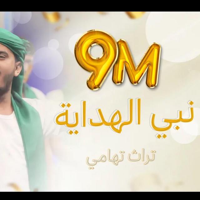 مهرجان الرسول mawlid