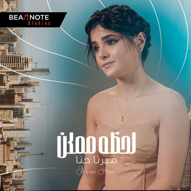 Mirna Hanna (ميرنا حنا)