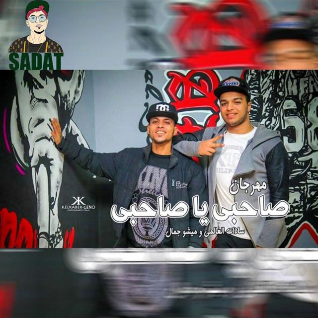 Misho Gamal