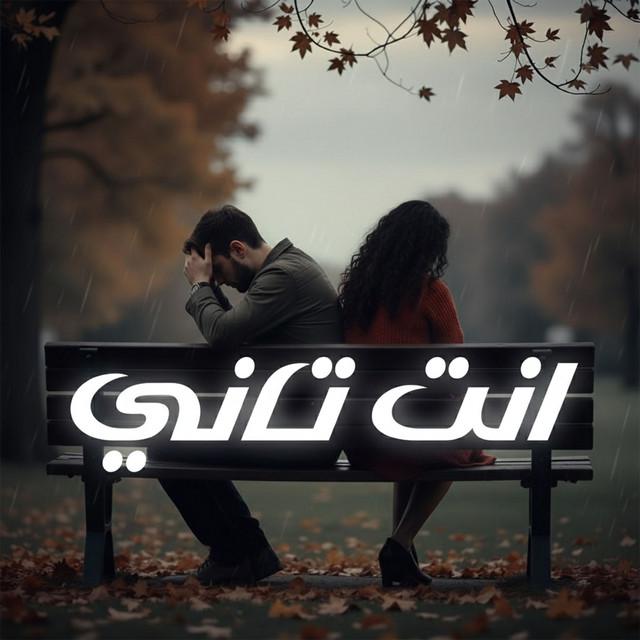مجدي كريتة