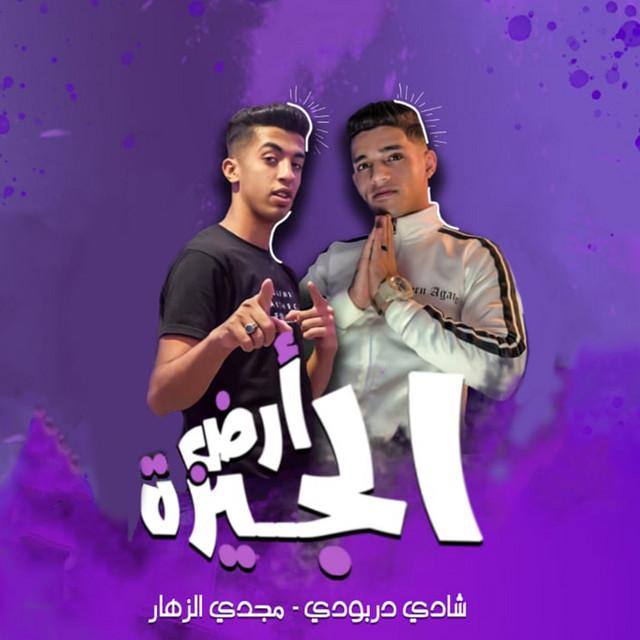 مجدي الزهار