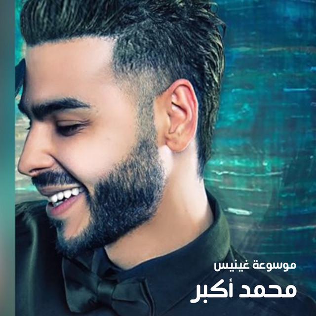 Mohamed Akbar