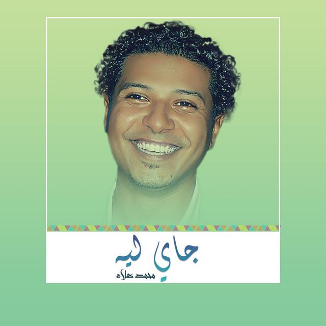 Mohamed Alaa