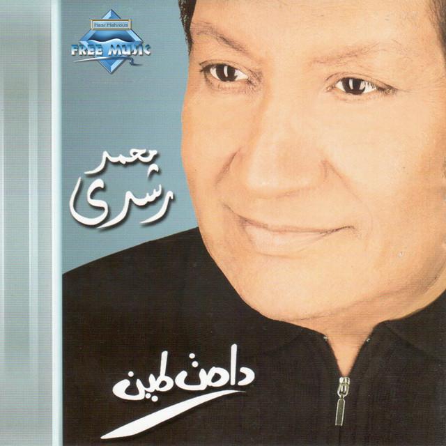 Mohamed Roshdy