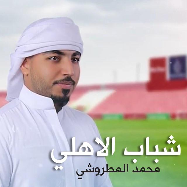 Mohammed Almatrooshi