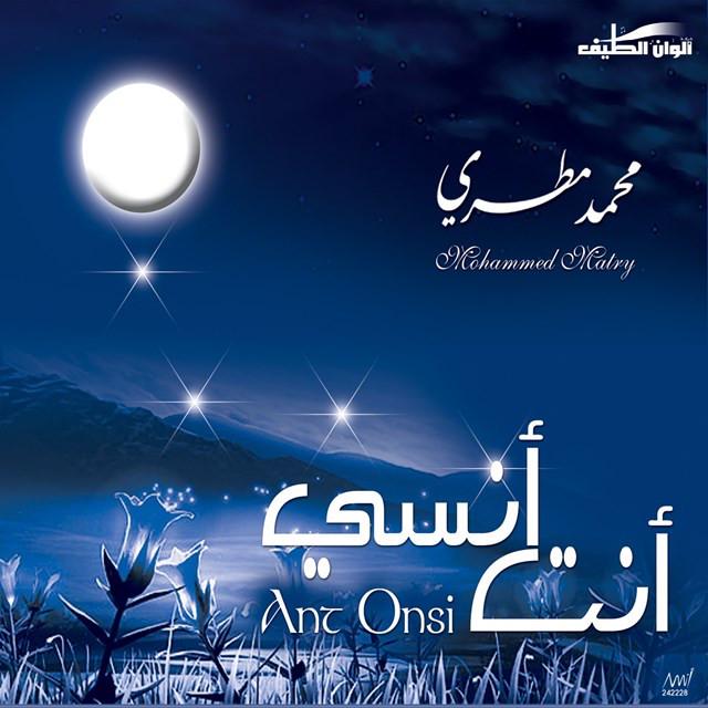 Mohammed Matry