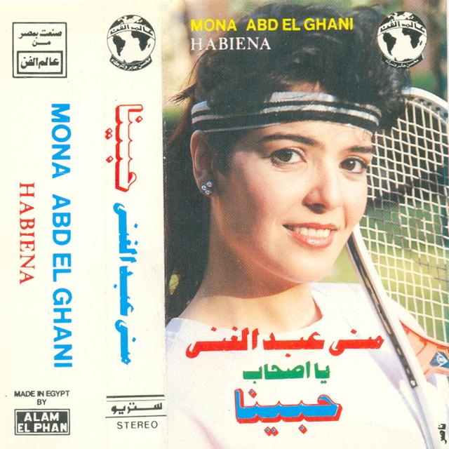Mona Abd El Ghany
