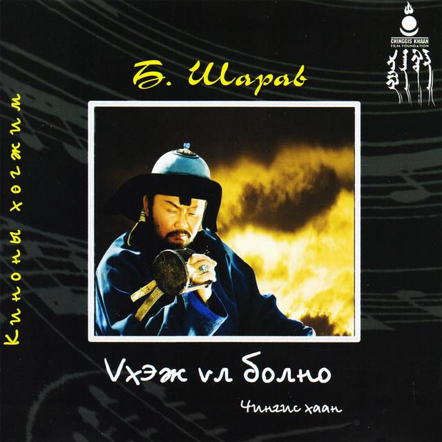 Mongolian State Philharmonic Orchestra