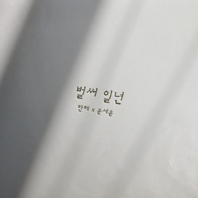 Moon Se Yoon