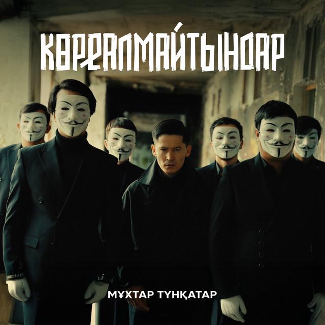 Мұхтар Түнқатар