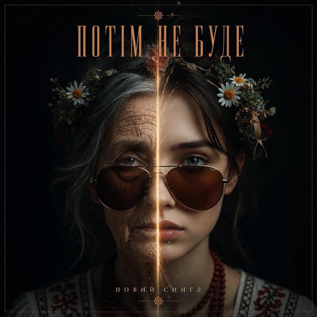 MUF Modern Ukrainian Folk Project