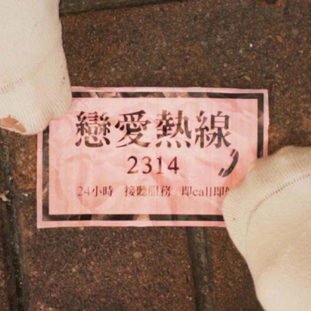 MÜK 傑ツ少