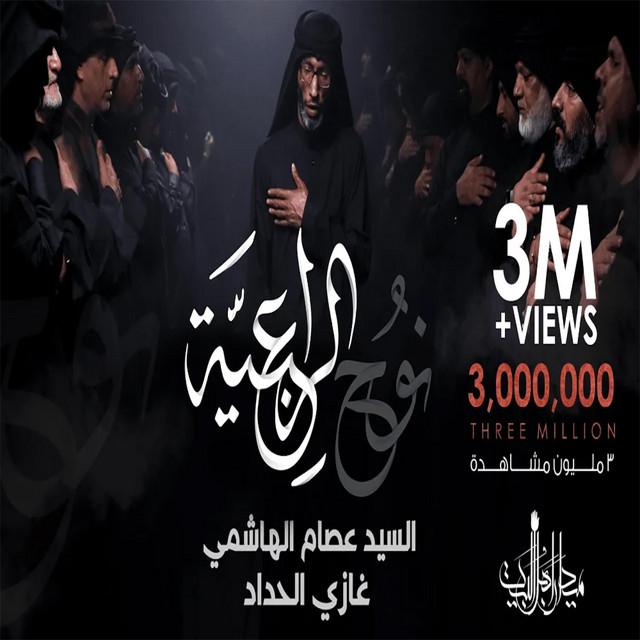 ميدان أهل البيت