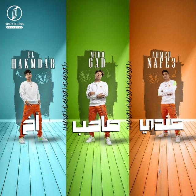 ميدو جاد