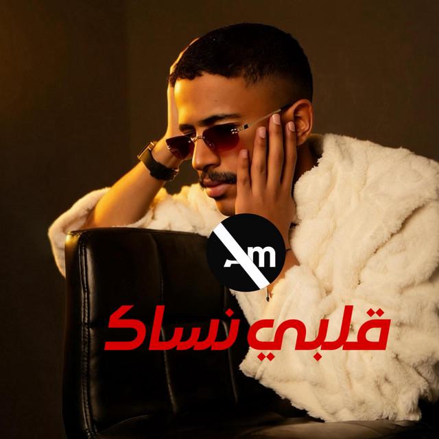 امير الكعبي