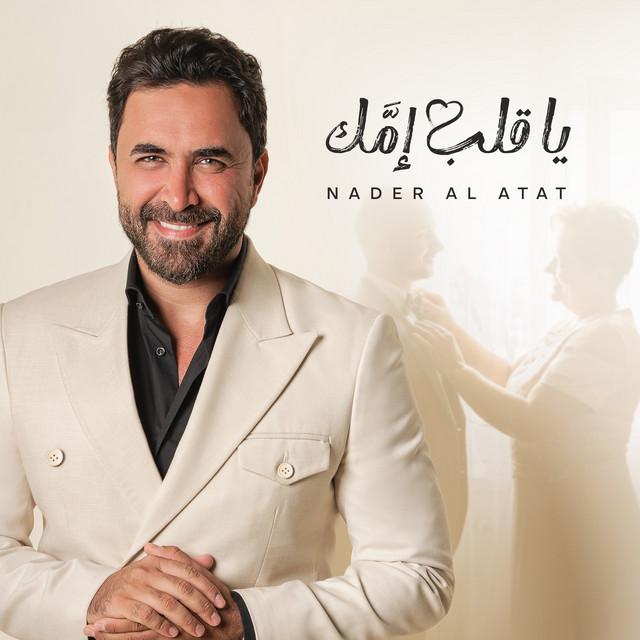 Nader Al Atat