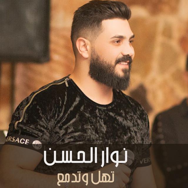 Nawar Al Hasan