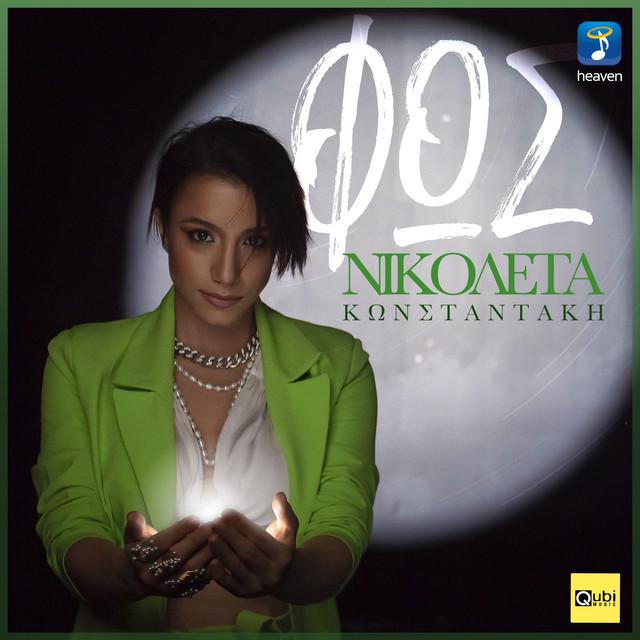 Nikoleta Konstantaki - Songs, Events and Music Stats | Viberate.com
