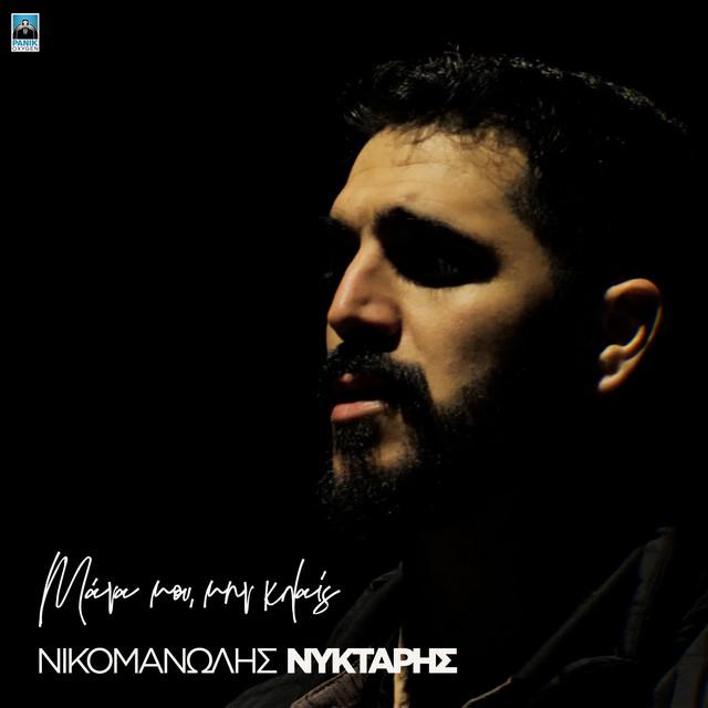Nikomanolis Nyktaris
