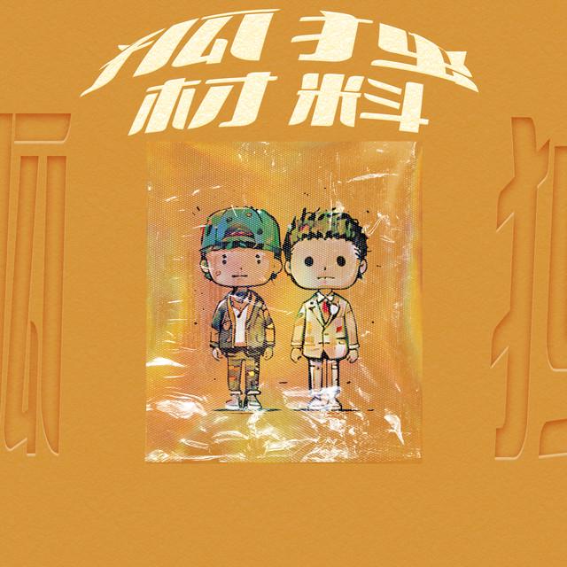 诺米么Lodmemo