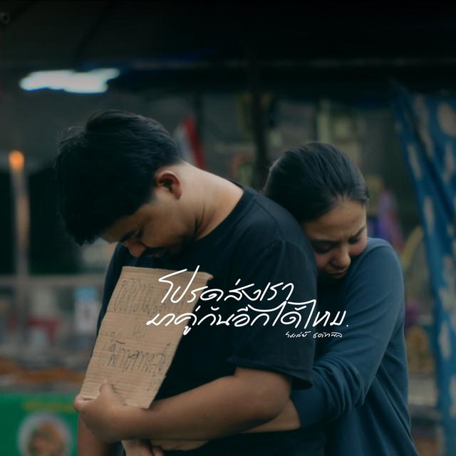 โชเลย์ ชคัทพล