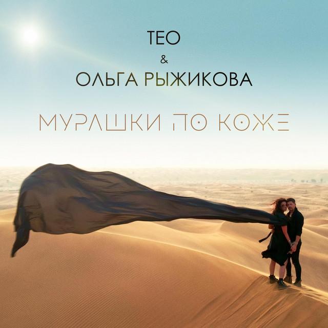 Ольга Рыжикова