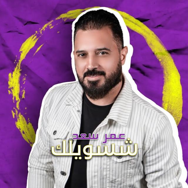 Omar Saad