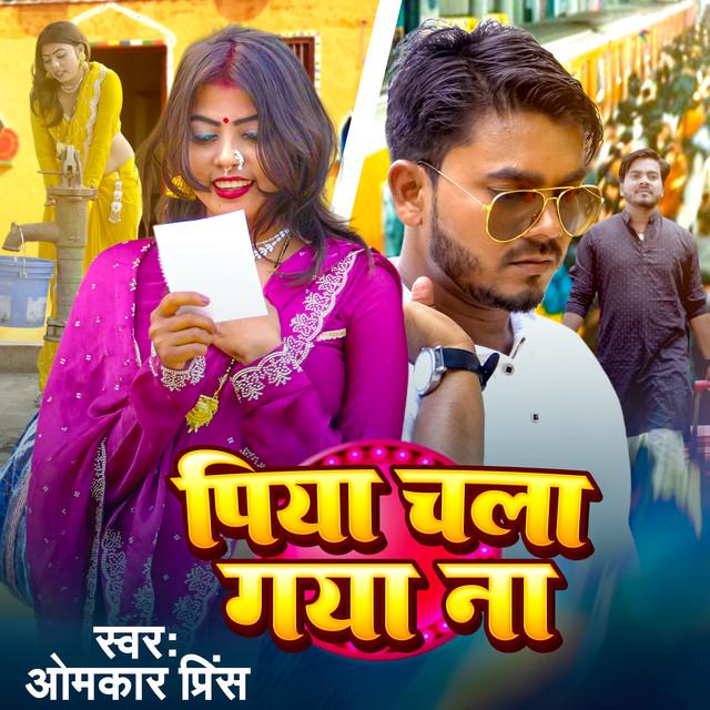 Omkar Prince