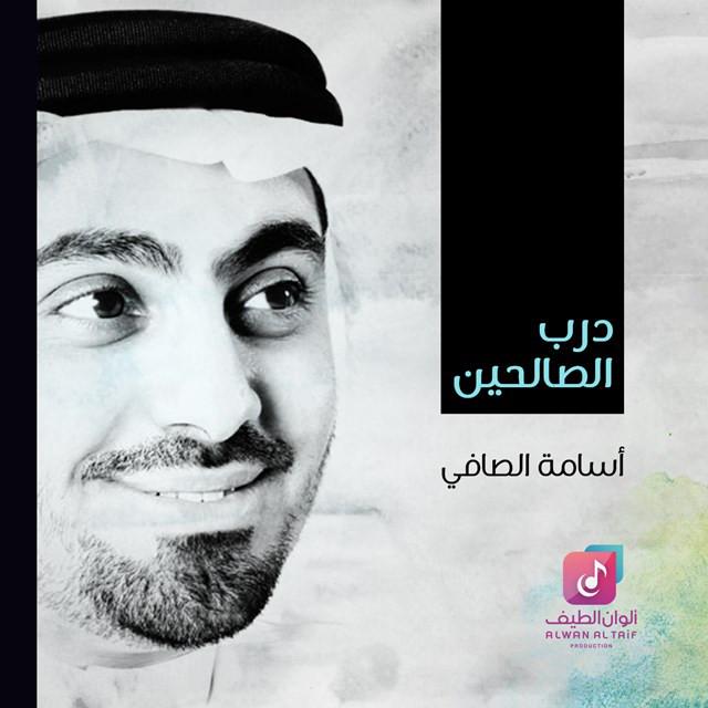 Osama Al Safi