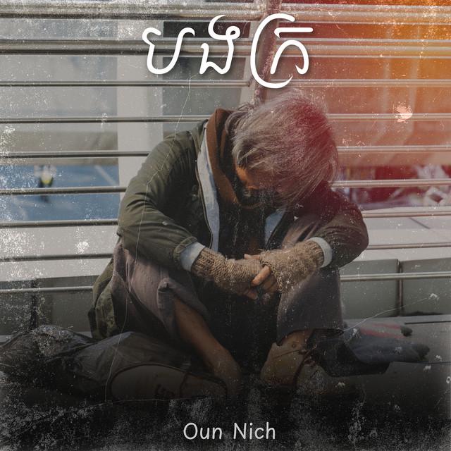 Oun Nich