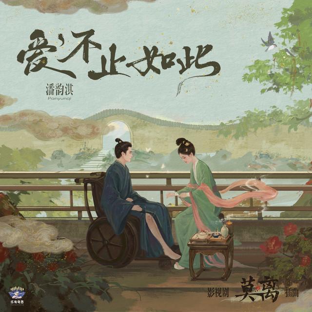 潘韵淇