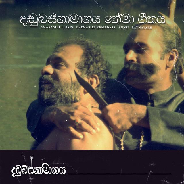 Premasiri Kemadasa