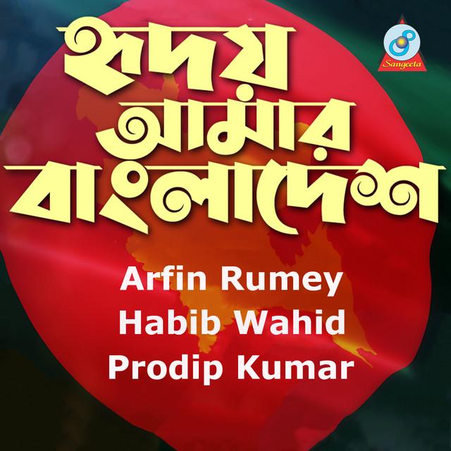 Prodip Kumar