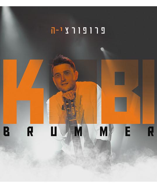קובי ברומר
