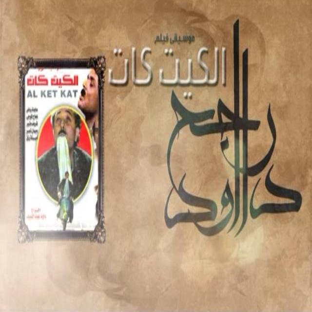 Rageh Daoud