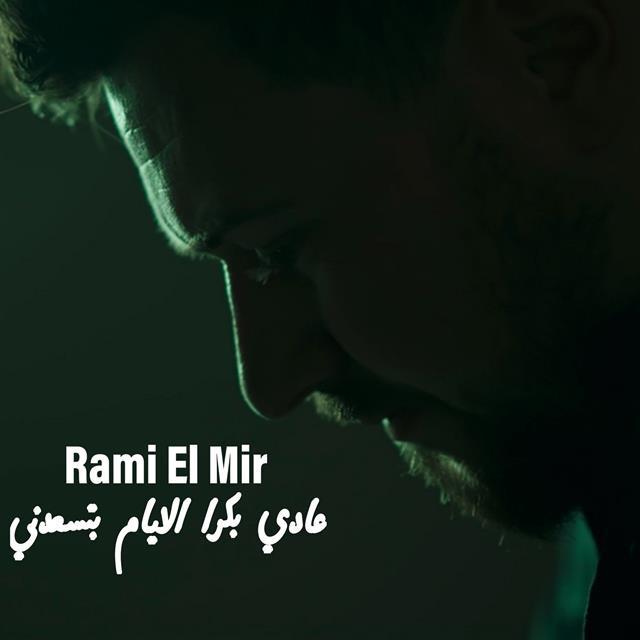 Rami El Mir