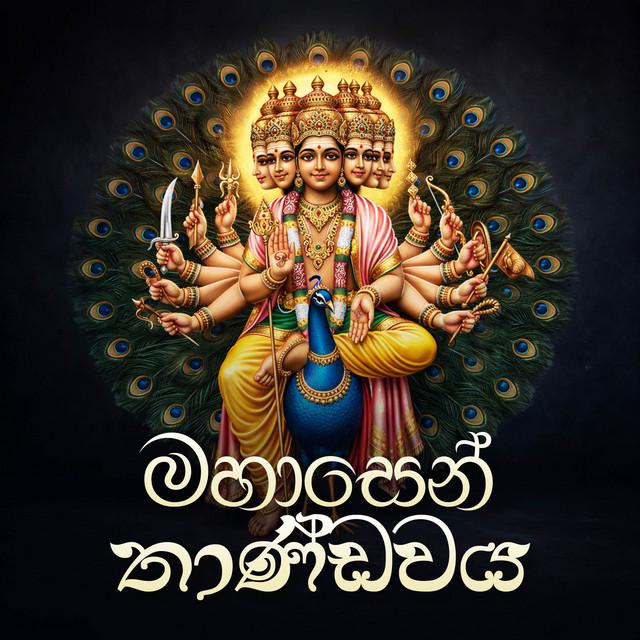 Ravana Brothers