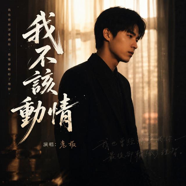 RG-老帅