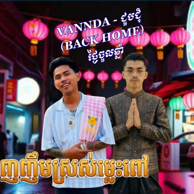 Rin Theang