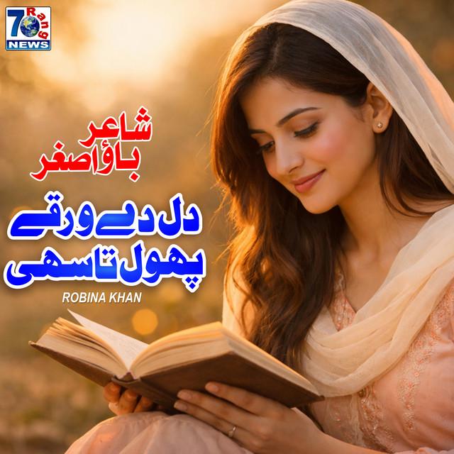 Robina Khan