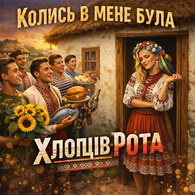 ROMIX ST
