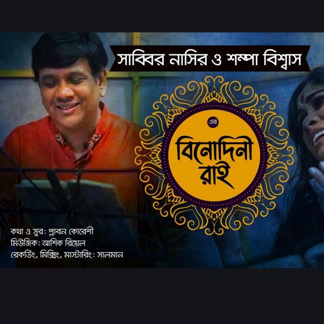 Sabbir Nasir
