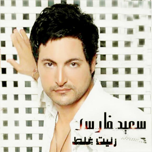 Saeed Fares - Songs, Events and Music Stats | Viberate.com