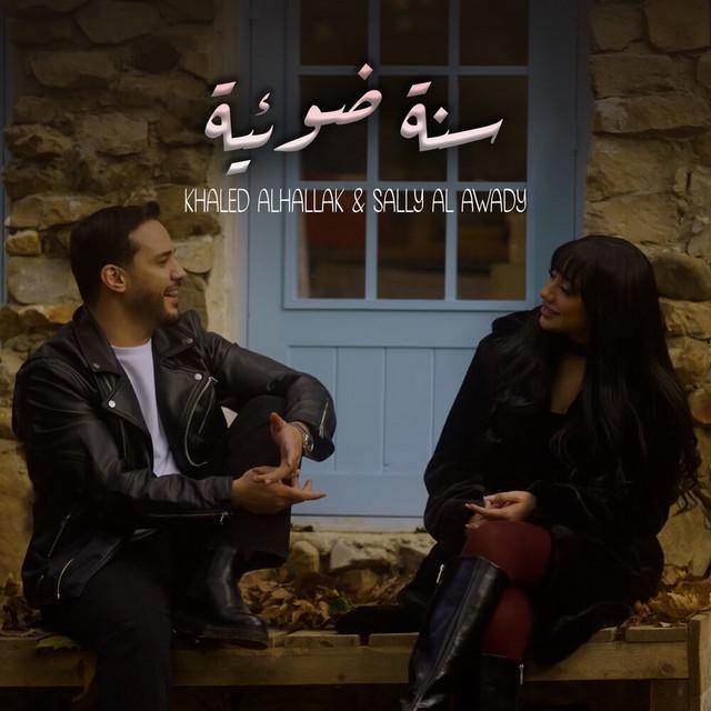 Sally Alawady