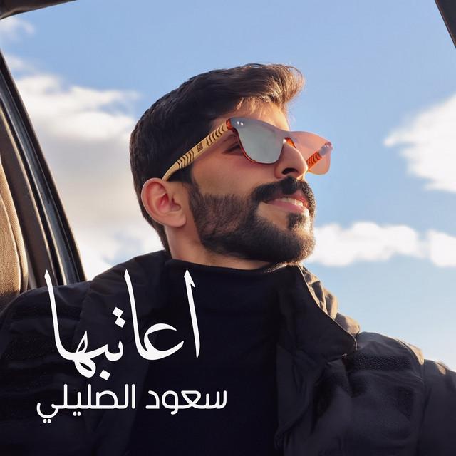 Saud Alsulili
