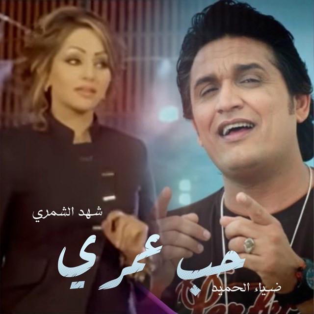 Shahed Al Shamary