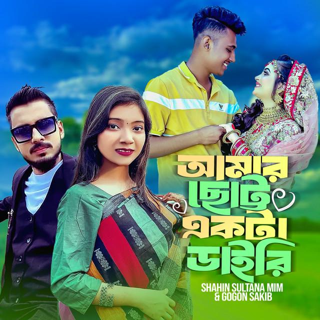 Shahin Sultana Mim