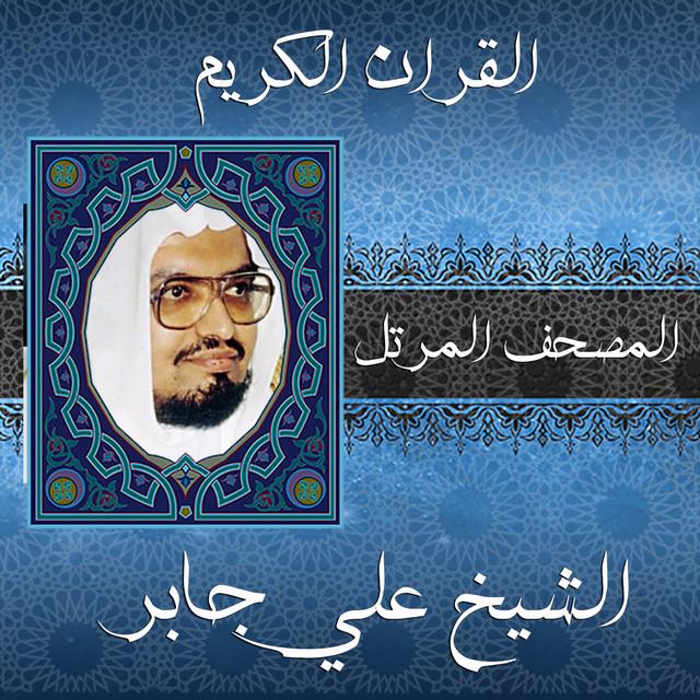 Sheikh Ali Gaber