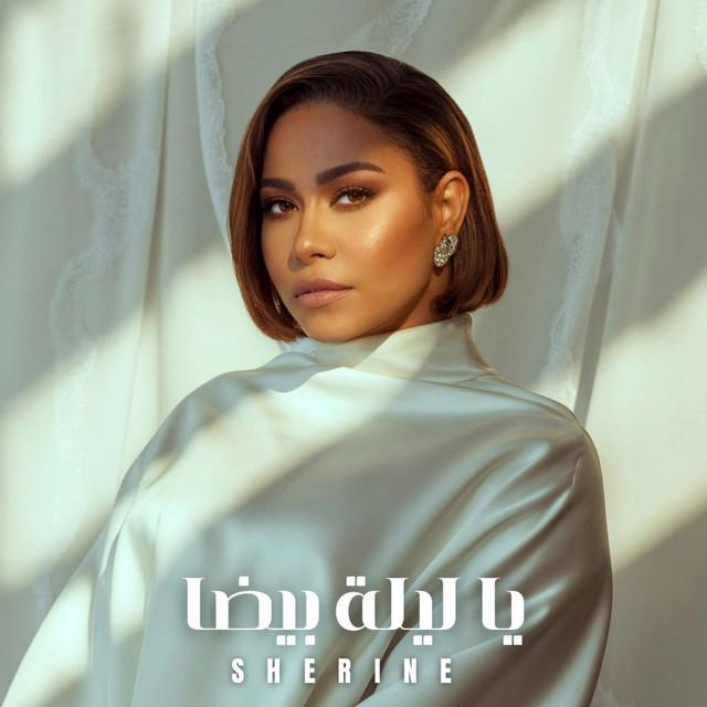 sheren abdelwahab