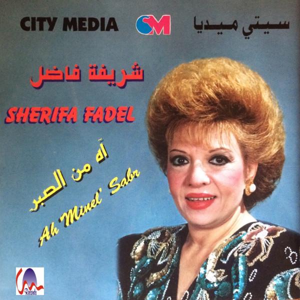 Sherifa Fadel